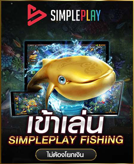 simpleplay fishing