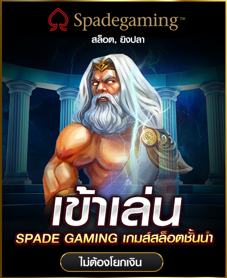 spade gaming